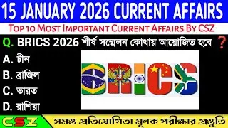 January 15, 2026#currentaffairs #in_bengali #competitive #study #zone #latestnews #latestupdate #gk