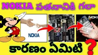 Nokia collapse behind which company || By coolideatech