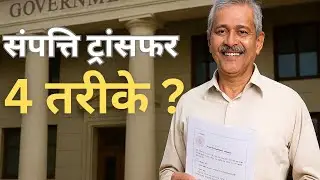 How to give senior citizen property to caretaker | Will Gift Sale Deed | EASY WAY TO TRANSFER PRO...