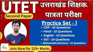 UTET Second Paper | Uttarakhand TET | Practice SET - 01 ( All Subject)