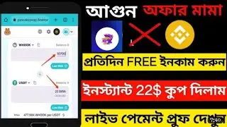Candy Pocket Minting app 2023। Binnace Wallet offer 2023। income Source 2023। Nagad bkash