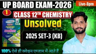 12th Chemistry Unsolved 2025 Set 3 KB | UP Board Class 12 Chemistry Question Paper | by alok sir