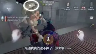 第五人格：医生太皮被章鱼哥侮辱，最后成功翻盘捍卫尊严！