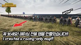 wow ~ Мотоцикл против Blue Zone Racing! Первая новая голубая зона в PUBG