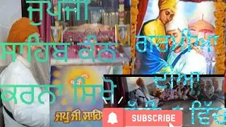 ਜੁਪਜੀ ਸਾਹਿਬ ਪਾਠ ਕੰਠ ਕਰਨਾ ਸਿੱਖੋ #ytshorts 🕌japji sahib kad  ਗਰਮੀਆ ਦੀਆ ਛੁੱਟੀਆ  ਵਿੱਚ 🕌🕌🕌🙏🙏