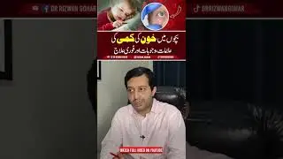 Treatment of Blood Deficiency in Kids #anemia #treatment