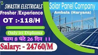 Solar Company Job Ambala Haryana  2025!!सौर उद्योग में सुनहरा अवसर &ndash;&nbsp;&nbsp;सात्विक ग्रीन एनर्जी&nbsp;सोलर !!
