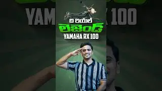 The Legendary Yamaha RX 100 | How It Ruled Indian Roads for Decades | RX100 Legacy Explained #shorts