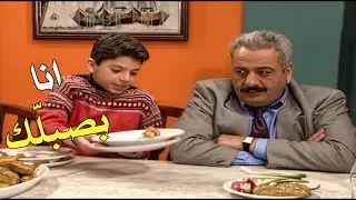 لما تكونو عازمين حدا عندكم عالغدا وابوك يحرد عن الاكل 😂🍛 | جميل وهناء وام محمود