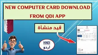 Nya computer card kaise download karen update ke baad 🥳🥳 || Download new computer card 🥰