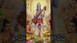 #bhakti #vishnu #bhagavatam #divotional #telugugodstories #telugu #devullu