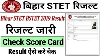 BIHAR STET RESULT 2019 ANALYSIS || |||BIHAR STET RESULT 2019||BSTET||BIHAR STET 2019 RESULT