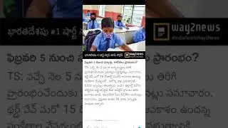 ts holidays extended upto Feb 5 ?