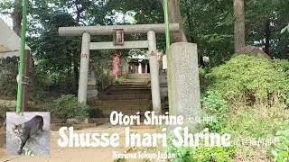 11 1 25 Shusse Inari Shrine (出世稲荷神社) and within the grounds Otori Shrine (大鳥神社)