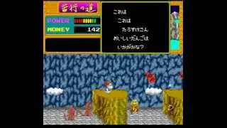 PC Engine Longplay [255] Youkai Douchuuki