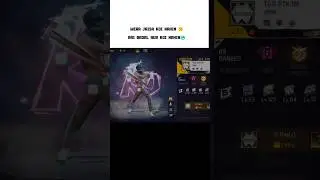 Bari te acgi free fire Max