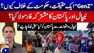 Nepal Gen Z Protests - What lessons should Pakistan learn from the Incident in Nepal? - Report Card