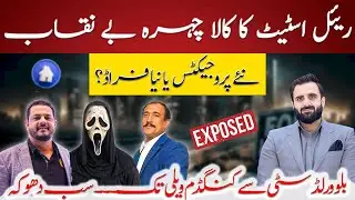 Real Estate Scandal 2025 | Pakistan Property Fraud | Exposed