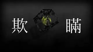 【Vocaloid】復讐鬼 Fukushuuki ANGL feat. VY1V4 (Unknown) English + Romaji Subtitles