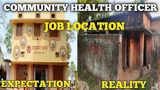 UPNHM CHO की job location कैसी मीली है देखें 👆👆। CHO सेन्टर कैसा होता है ।।