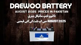 Daewoo Battery Deep Cycle Solar - Latest Price in Pakistan 2025 | ReviewsAUR