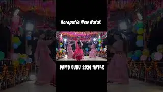 Koraputia New Natak 2026 damo guru Love story Heroine Seen video ❤️🥰