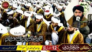   مفتی اکرام الله عزام صاحب سالانه ختم بخاری شریف . خدمات الدرس شیخ الحدیث مفتی نجیب الله فا