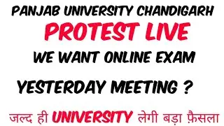 Panjab University December exam 2021 | Pu odd semester exam 2021 | Punjab University Exam 2021