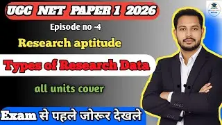 Research Aptitude 2026 | Types of data | Episode no-4 | #ugcnetpaper12026  #netyatrastudy 