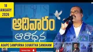 18-Jan-2026 Sunday Service At Muthyampet Message By దైవజనులు N.Naveen Kumar గారు 