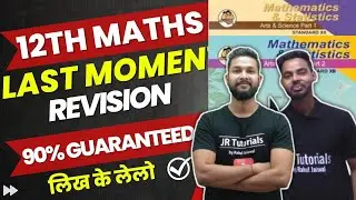 12th Maths Last Moment Revision 2023 | Maharashtra Board | JR Tutorials |