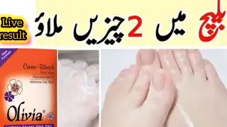 Hand Feet whitening best remedy,how to remove tanning instantly,tan removing remedy,manicure pedicur