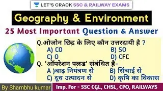 Geography & Environment | Most Important 25 Questions and Answers | SSC Exams | Shambhu Kumar