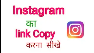 Instagram link copy kaise kare,How to copy Instagram profile link