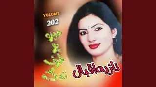 Pa Khatar Naak Malat Kay How Saam (Tappay)