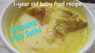 1+ Year baby food recipe | Fish Sothi - Srilanka Dish |  Easy recipe | No Oil