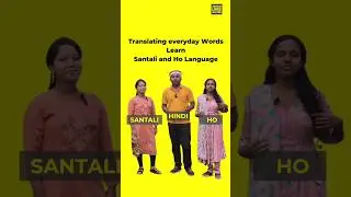Изучение языка | Ho | Santhali #СохранениеКультуры #SanthaliLanguage #HoLanguage