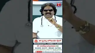Psoriasis, Skin Diseases, Sinusitis Permanent Solution | Eshwarappa Homeo Clinic #tnews