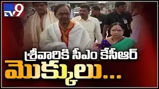 KCR and his family offers prayers to Lord Venkateswara in Tirumala - TV9