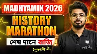 Madhyamik 2026 History Marathon | Class 10 মাধ্যমিক 2026 Final Marathon | LETS IMPROVE 9 10