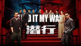 I Did It My Way (2023) Official Trailer HD