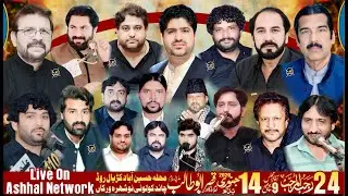 Live Majlis Aza 24 Rajab 2026 Imambargah Qasre Abu Talib Noshehra Virkan- Ashal Network