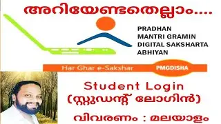 #PMGDISHA STUDENT LOGIN #malayalam #CSC #CSCACADEMY #UROWNCSC