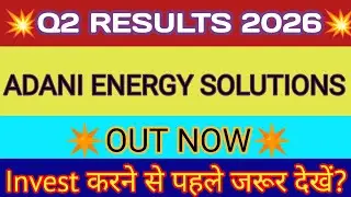 Adani Energy Solutions Q2 Results 🔴 Adani Transmission Result 🔴 Adani Energy Solutions Share News