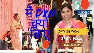 धर्मशिला मैडम( 👑 क्राउन एंबेसडर )dxn rvc #dxnrvc #dxnmeeting #dxnproduct #dxn #dxnmlm