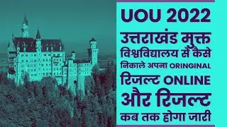 Uou Result 2022  | Uou Transcript Marksheet 2022 | Uou Back Paper 2022