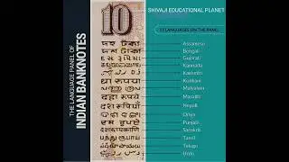Languages on a currency | RUPEE 10 | CURRENCY | GK |#ssc #railway #gk #gs #indian #currency