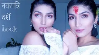 दशैंमा मेकअप कसरी गर्ने? Dashain look || Baatuli vlogs