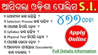 Odisha Police SI Recruitment 2021 || Full Details Information || Odisha Job Alert