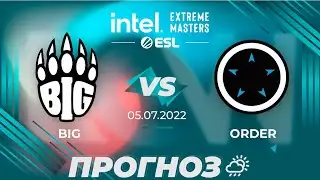Прогноз BIG vs ORDER - 05.07.22 - IEM COLOGNE 2022 PLAY-IN